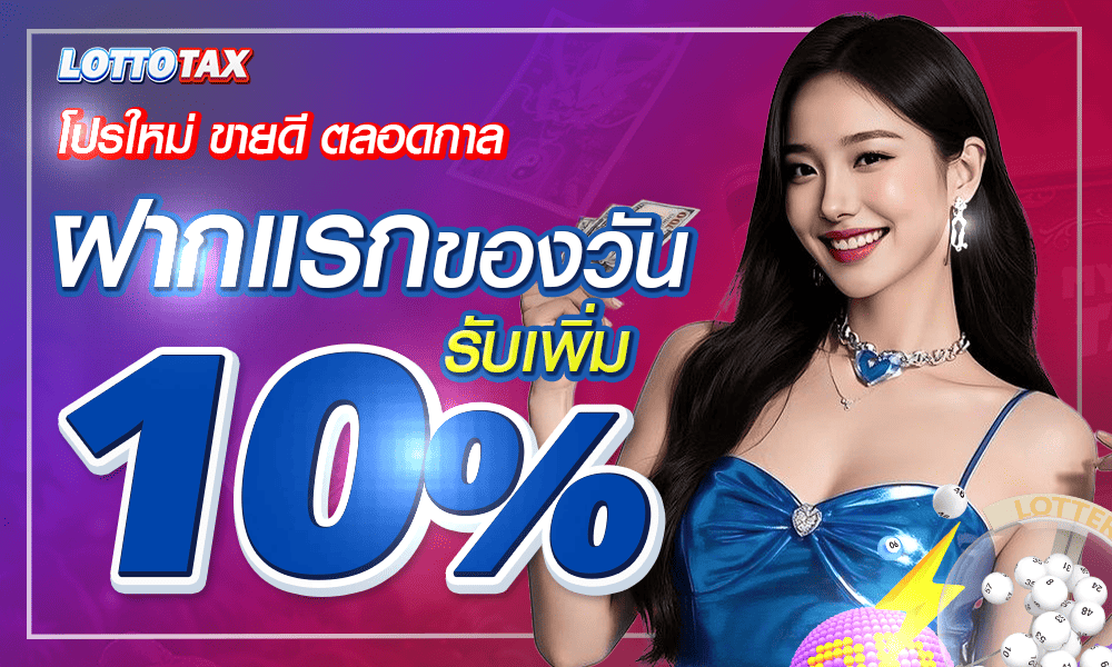 1000-600-Lottotax-lotto-10-pro