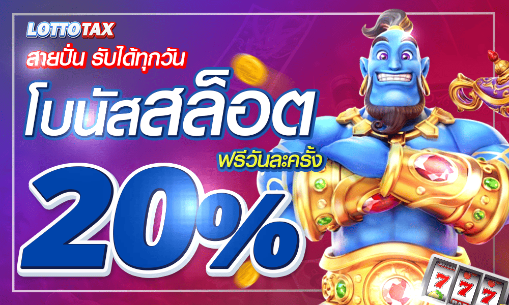 1000-600-Lottotax-lotto-20-pro