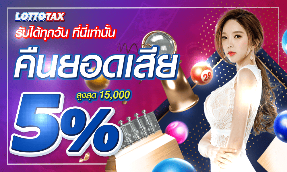 1000-600-Lottotax-lotto-cashback